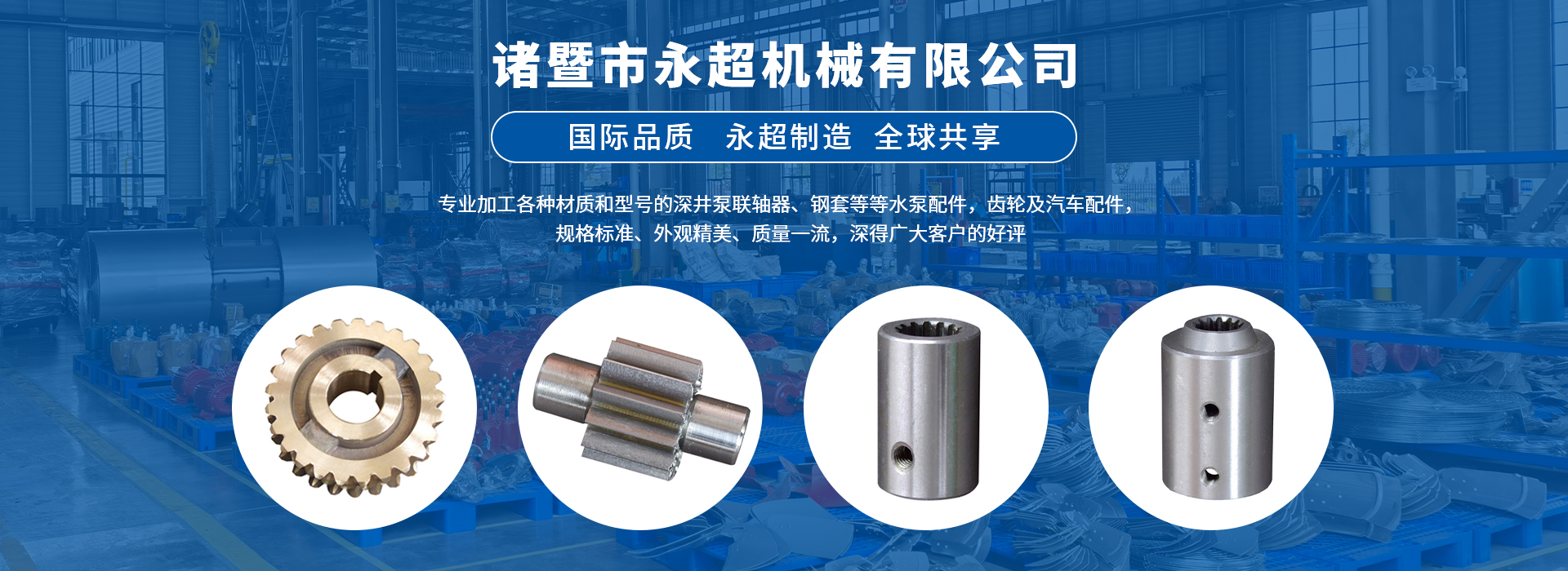 網(wǎng)站首頁-ZHUJI CITY YONGCHAO MACHINERY CO.,LTD.