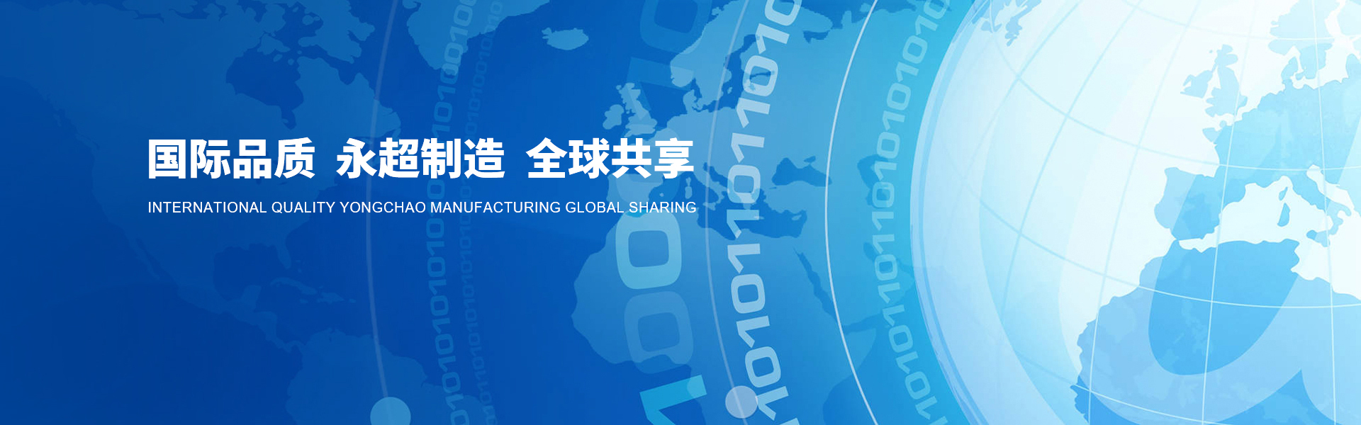 關(guān)于我們-諸暨市永超機械有限公司