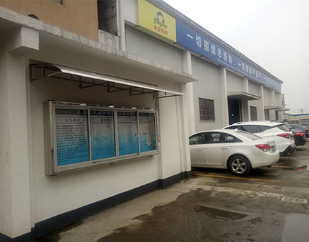 廠區(qū)一角-諸暨市永超機械有限公司