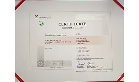 質(zhì)量管理體系認(rèn)證證書-諸暨市永超機械有限公司